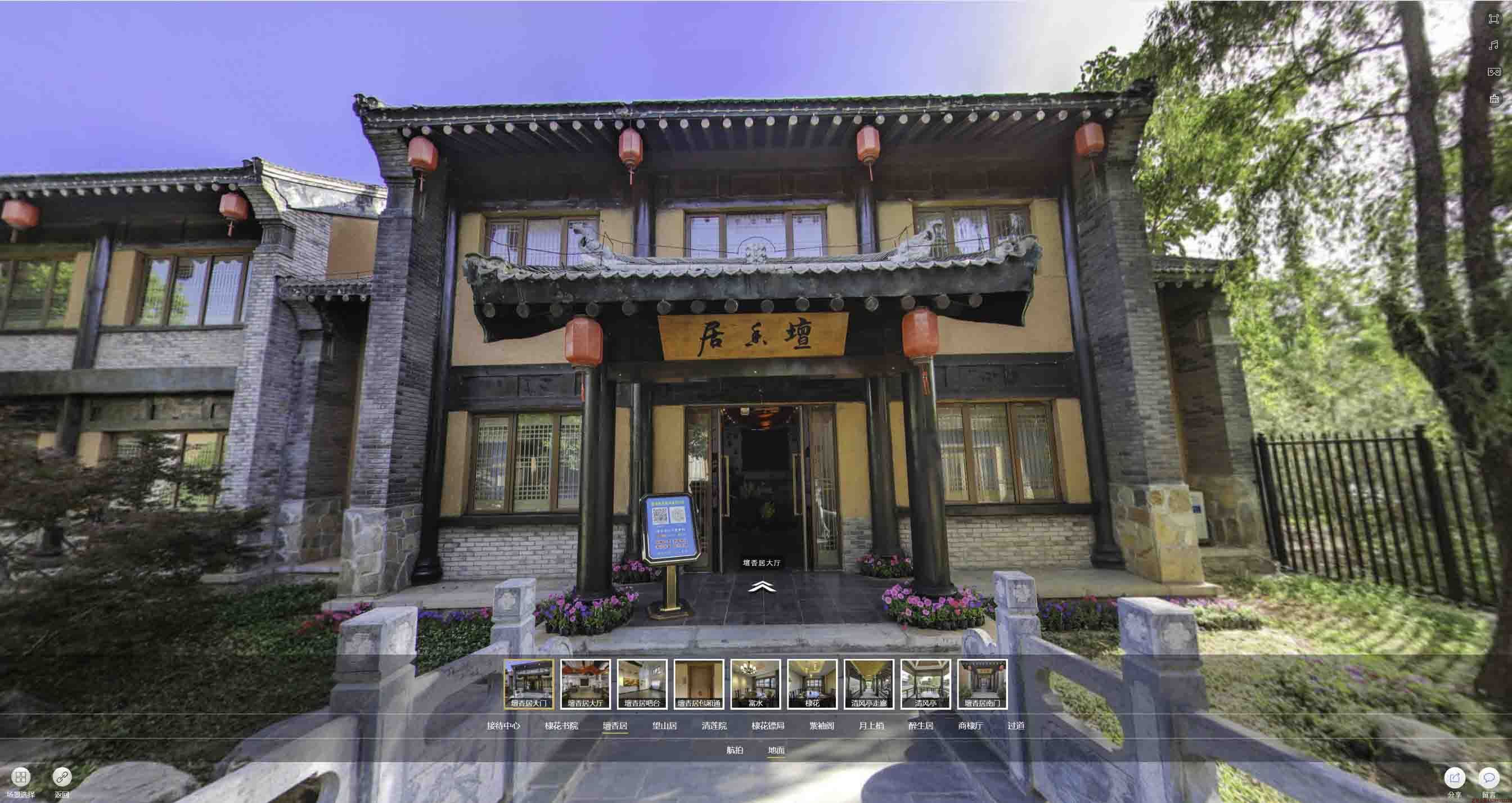 南城街道美好蕴育生活馆720全景展示