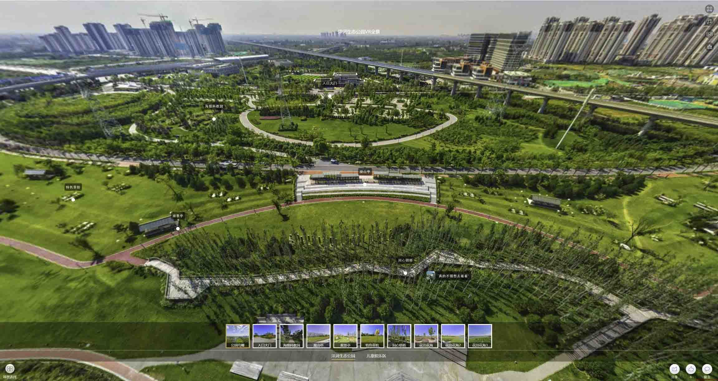 南城街道VR全景体验：身临其境的沉浸式感受在手绘地图中的创新应用